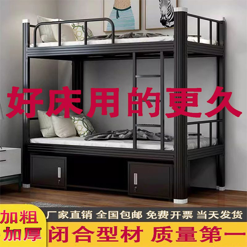 加厚上下铺铁床闭口双层床上下床铁架床员工学生双人W床公寓高低