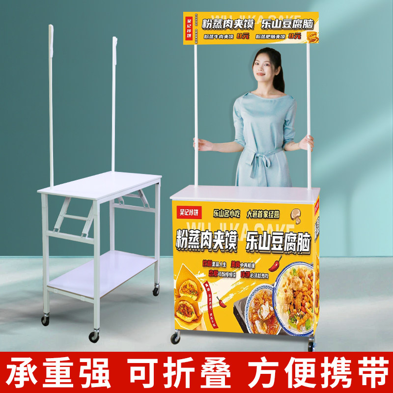 促销展示台试吃摆摊桌子小推车折叠地推专用车Q关东煮小摊位展示