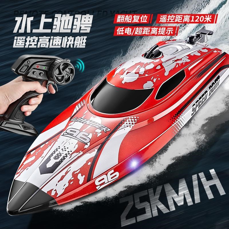 HJ820遥控船儿童水上玩具游艇防水耐撞灯光船防翻2.4G高速船