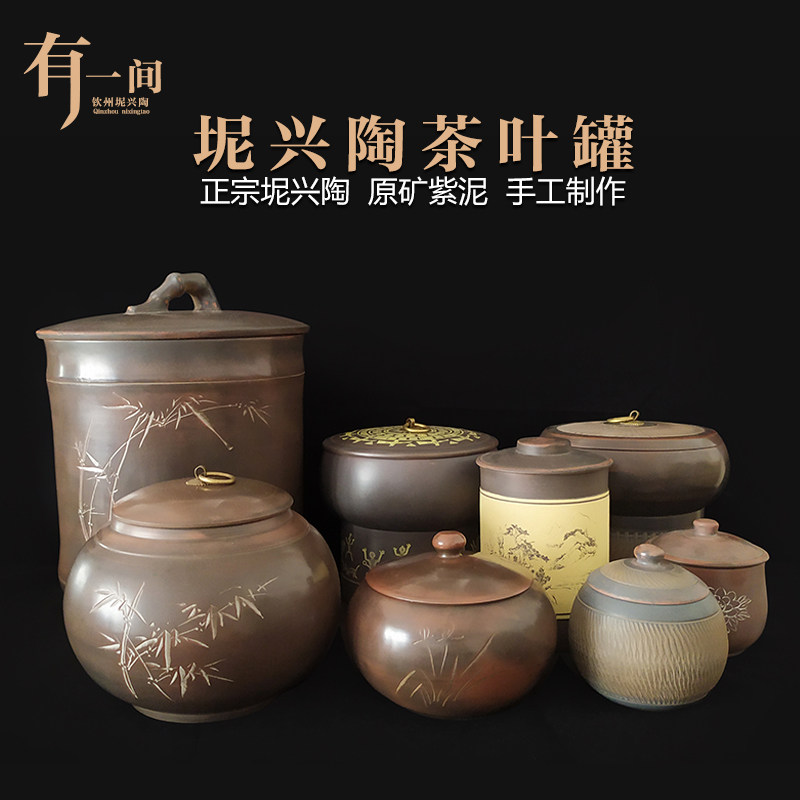 广西钦州坭兴陶i茶叶罐原矿手工茶罐六堡茶防潮透气泥兴陶存醒茶