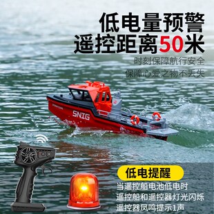 遥控船救援船高速涡喷无刷可下水上电动儿童轮船模型玩具礼物男孩