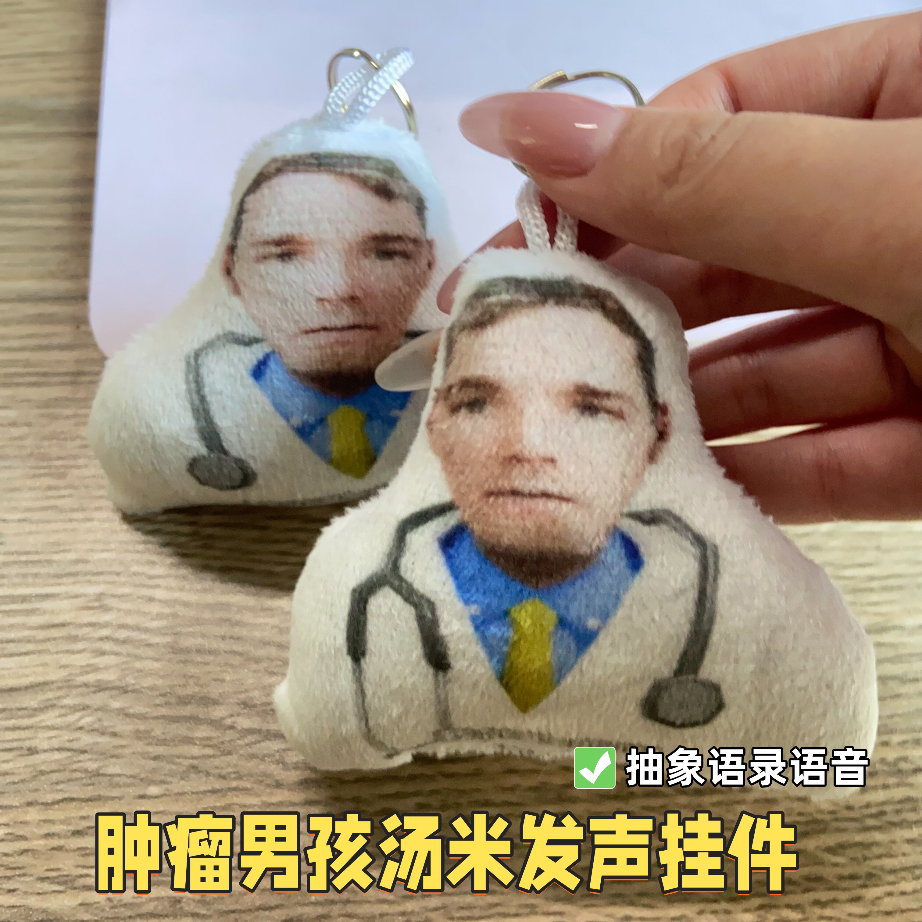 肿瘤男孩汤米发声挂件按压发声抽象语录语音玩具恶搞书包装饰男生