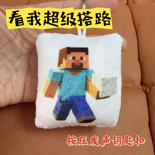 看我超级搭路发声玩偶