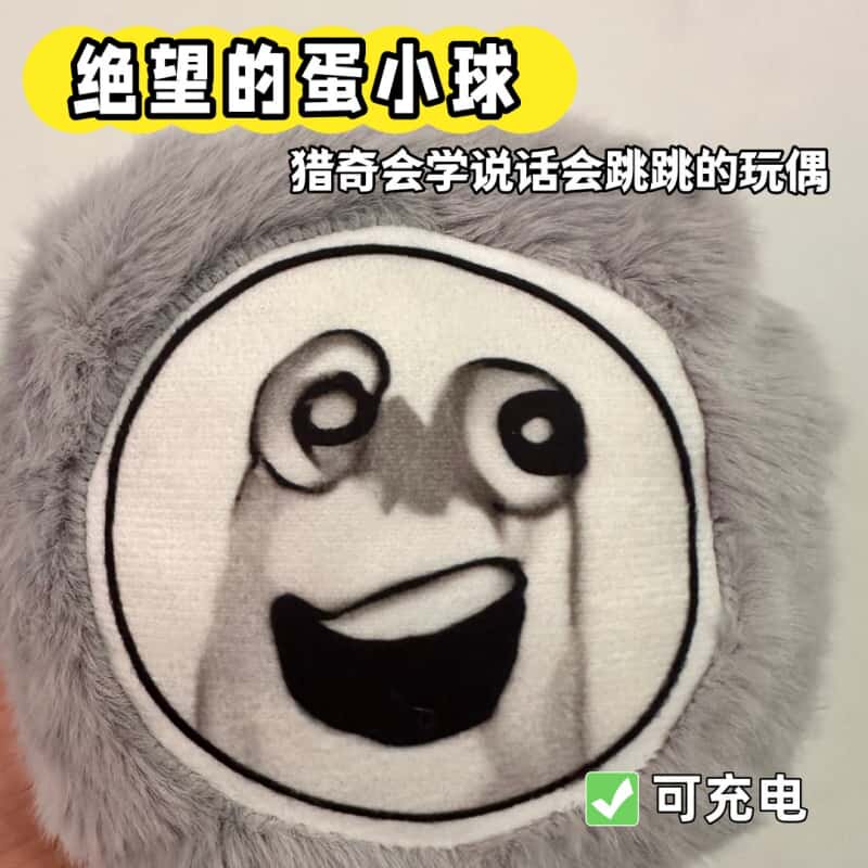 蛋仔派对会唱歌说话毛绒玩偶搞怪