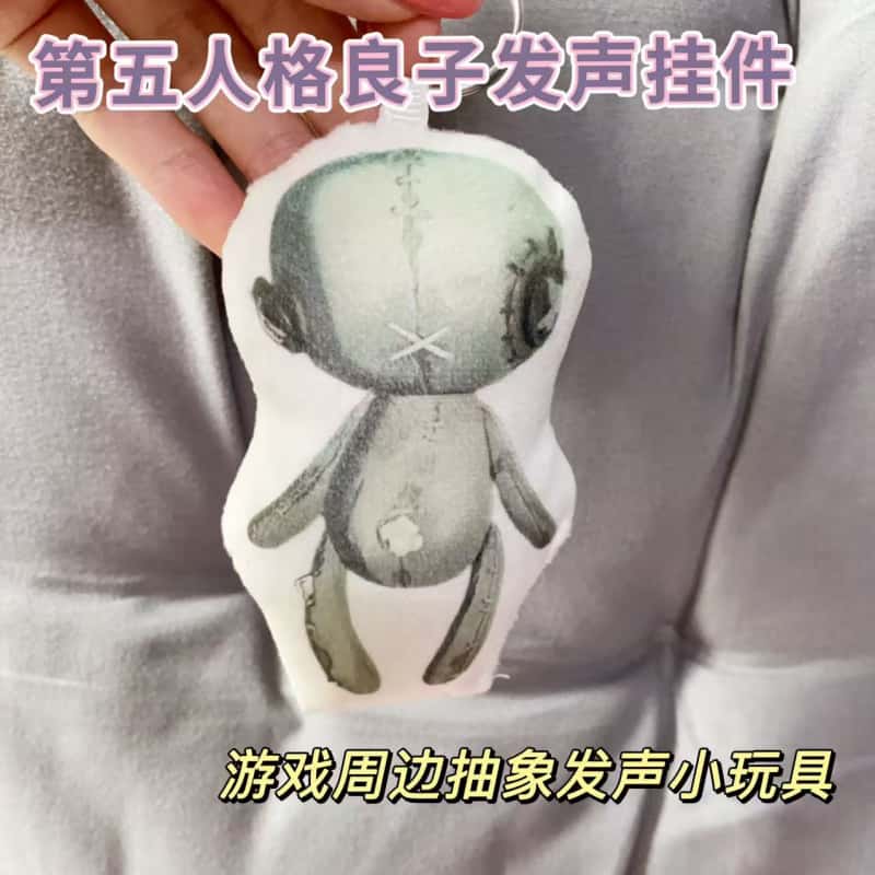 第五人格良子发声挂件