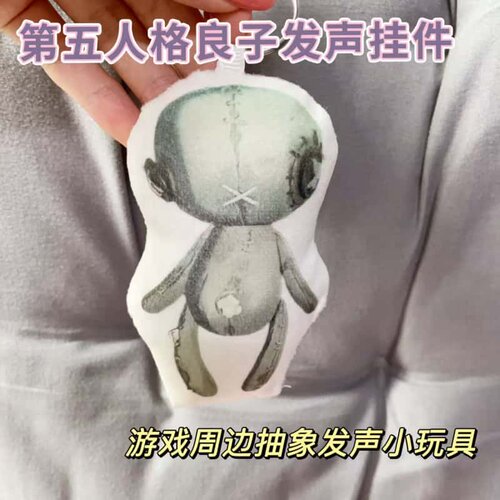 第五人格良子发声挂件