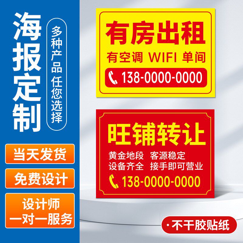 大幅面海报定制打印宣传单折页广告超大尺寸画面铜版纸印刷珠新款