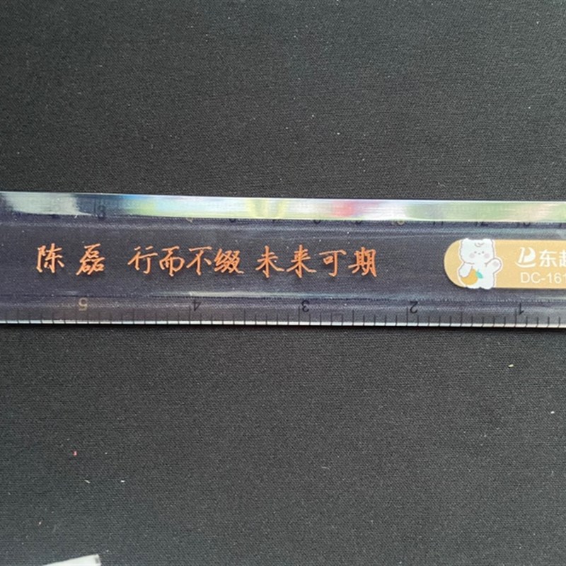 班级定制软尺定制logo二维码15CM尺子印刷广告图案学生小礼品