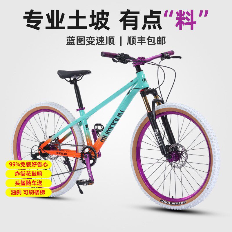 炸街土坡自行车山k地车专业油刹120响白胎变速双碟刹学生越野单车