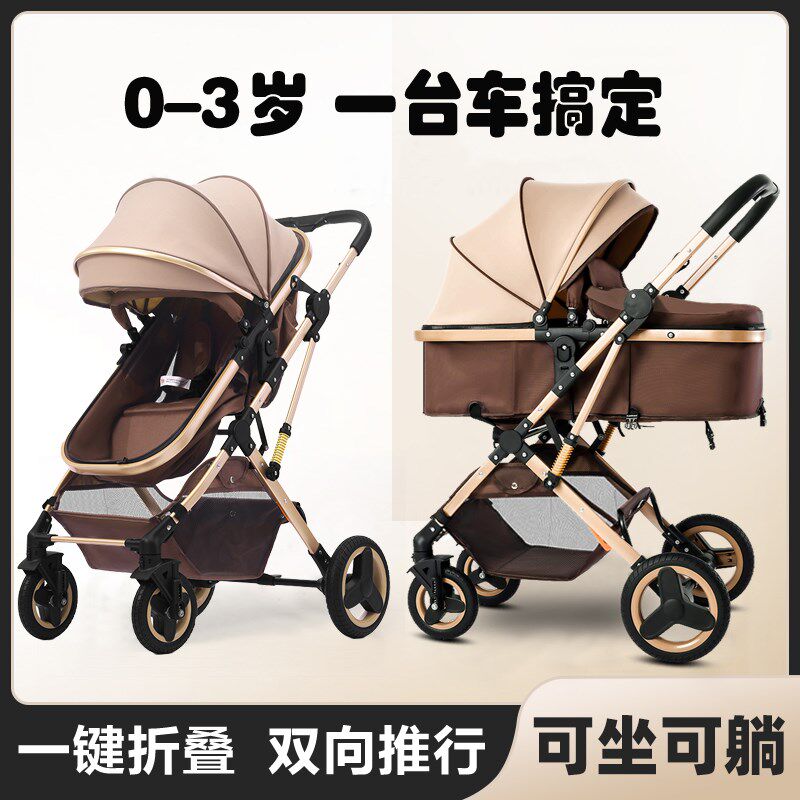 婴儿推车可坐可躺轻便一键折叠高景观减L震双向新生儿童宝宝推车