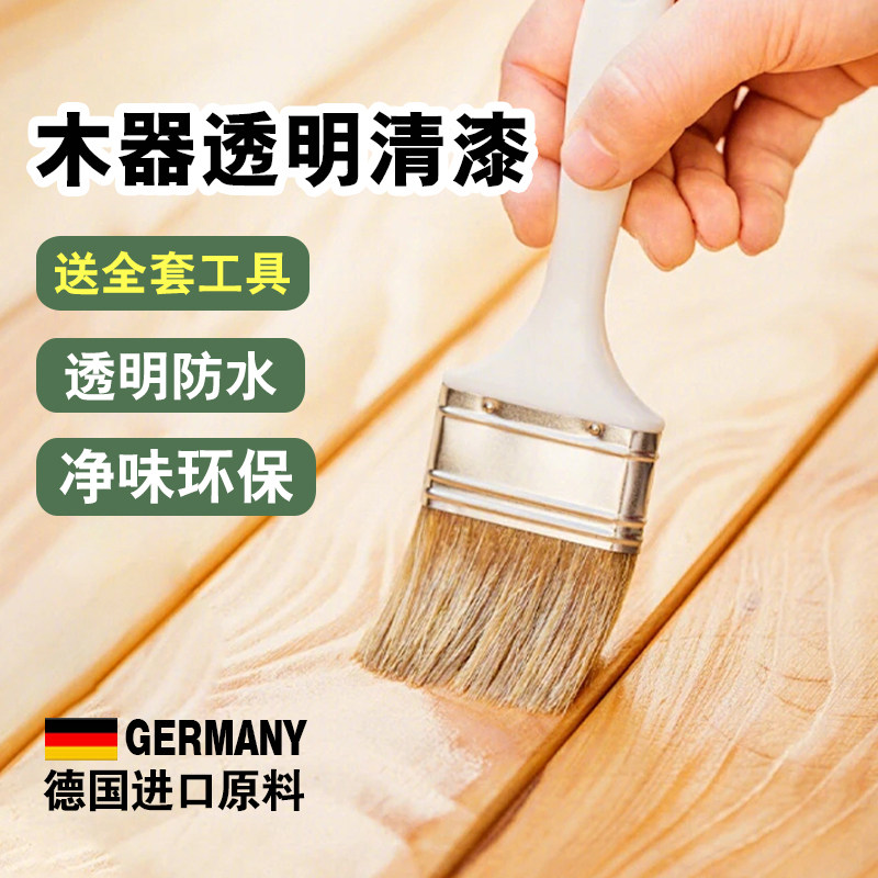 清漆木器漆水性透k明木漆环保自喷旧木家具木头亮光清水青漆油漆