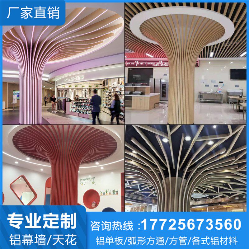 弧形铝方通吊顶护栏装饰包柱铝树木纹拉弯铝方管造型铝方通背景墙