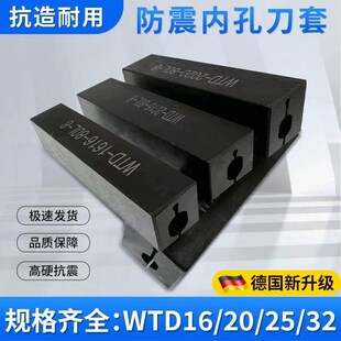 数控内孔防震刀套j方形双扁WTD圆孔SHB钻套数控刀架刀杆套辅助刀