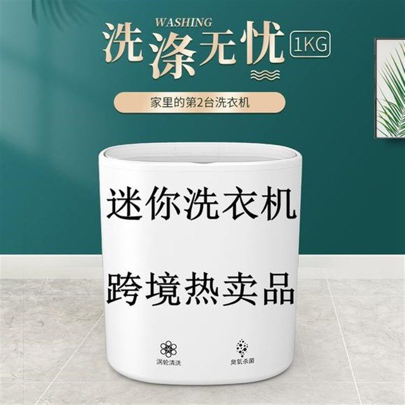 内衣裤迷你小型无线充电洗衣机自动洗毛巾内裤清洗机抹布婴儿