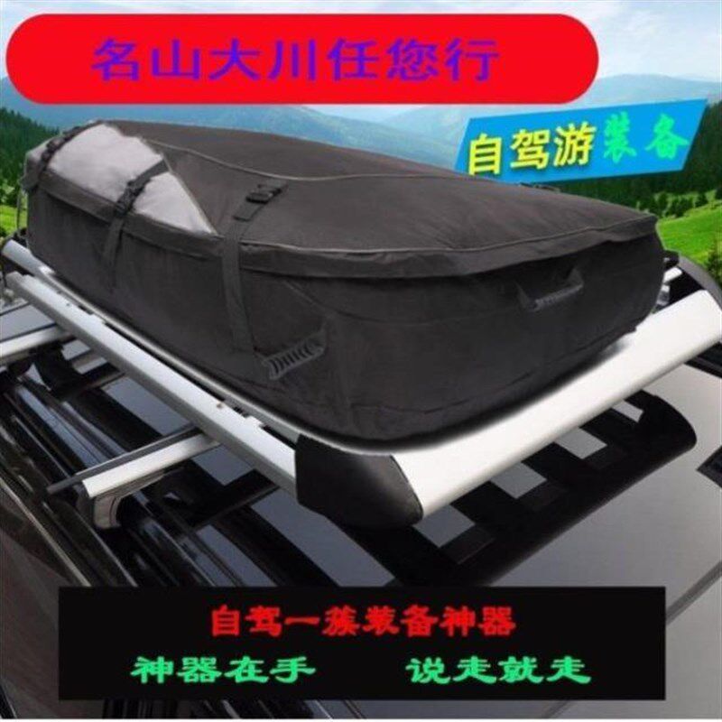 车用加厚车顶汽车软包防水包行李包包车载越野车顶防雨行李箱防尘