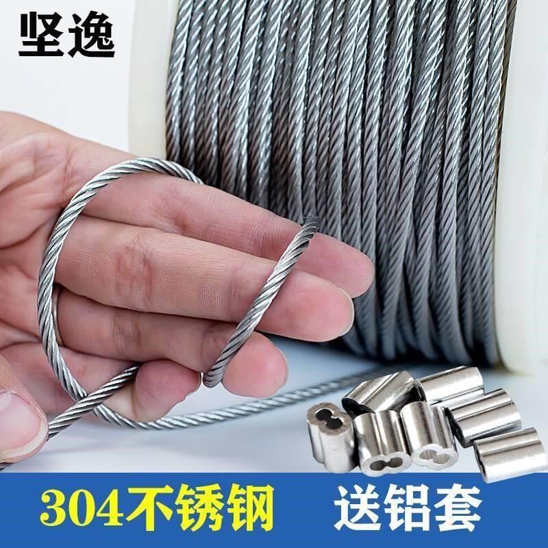 1/不锈钢威也绳丝绳1 1.5 2 3 mm粗晾衣架不锈钢包塑软细钢丝绳