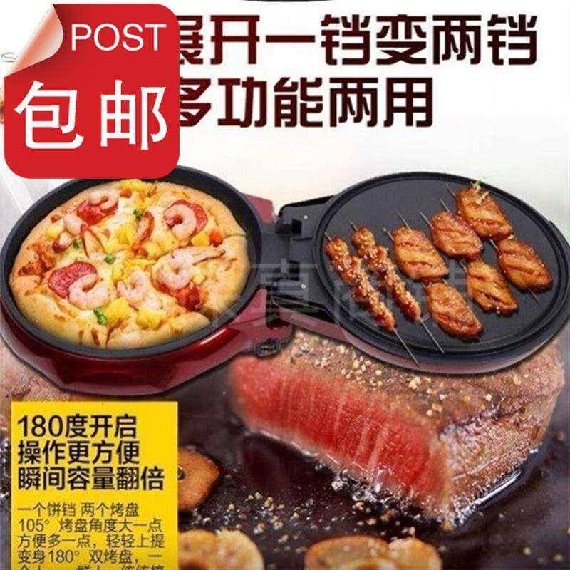 大号大型家用加深电饼铛档超g大口径烤盘双面加热烙煎饼机煎包饺