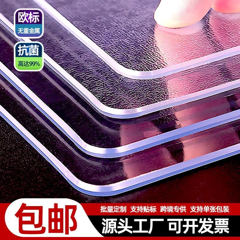 亚克力桌垫pvc透明水晶板软玻璃桌布I高级感防水防油茶几书桌耐脏