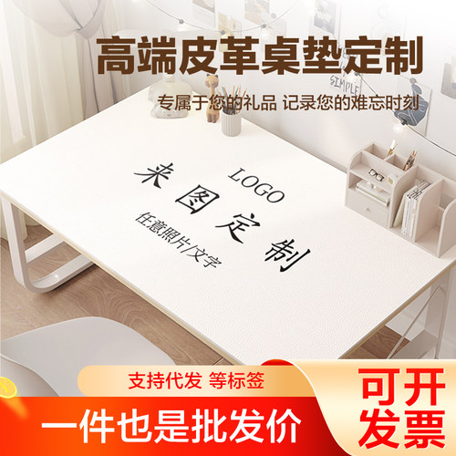 桌垫定制diy来图定制滑鼠垫定制logo广告文创超大尺寸办公Zpvc定