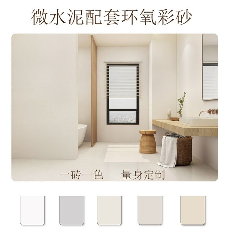 厨房瓷砖卫生间墙面微水泥瓷砖配套彩Y砂2公斤装