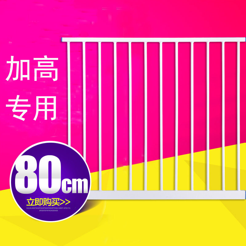 儿童防护栏宝宝楼梯口安全门栏宠物围栏加高款式!W宽度80cm