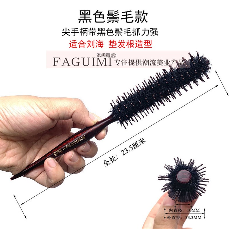 梳油头造型吹蓬松梳子滚梳子小号滚空气男发梳小卷刘海造型梳圆滚