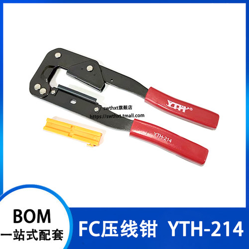 YTH-214排线k钳  FPC排线压线钳 用于压FC端子的压线 电脑排线钳