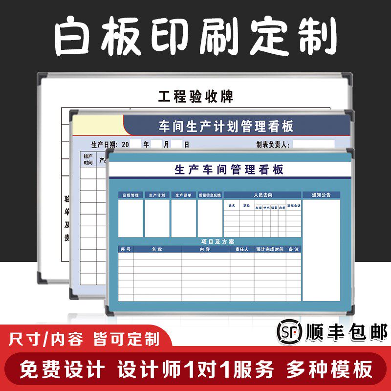 挂式白板业绩榜墙贴新品白l板磁挂式可擦硬白板车间生产管理看板