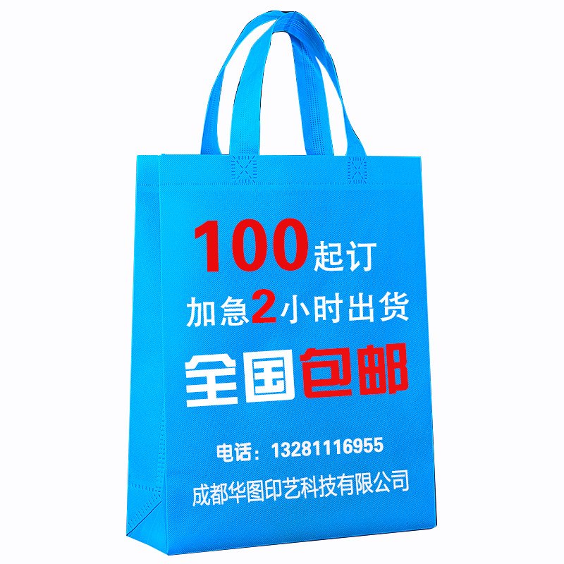 无纺布手提袋定制印刷logo服装店购物袋广告宣传环保手拎袋子定做