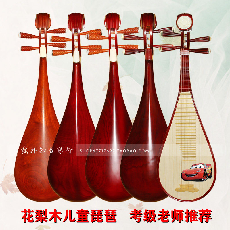 儿童琵琶粉色青花瓷黑白色红木花梨木椿木彩绘幼儿小琵琶乐器