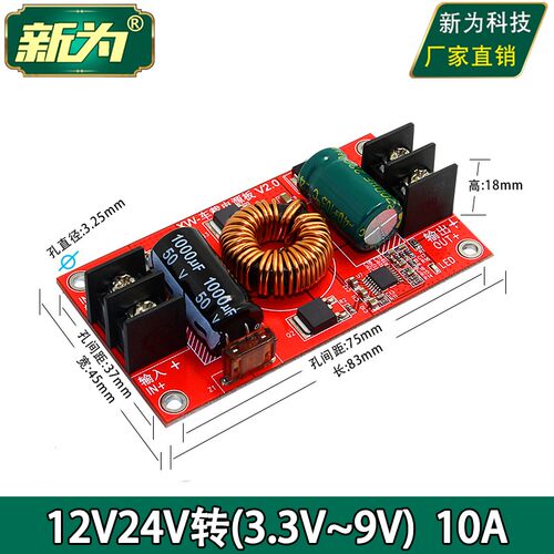 12V24V转3.3V 3.7V 4.2V 5yV 6V 7.5V 9V10A车载电源板 多功能保