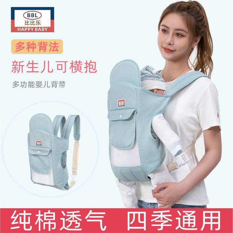 多功能新生儿婴儿背带前q后两用夏季轻便透气网宝宝前抱式外出简