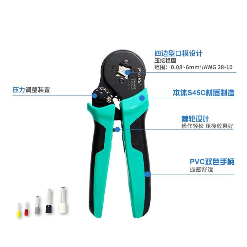 管型端子压线钳针型接线端子 CP-460G冷压端子夹线钳子压接钳工具