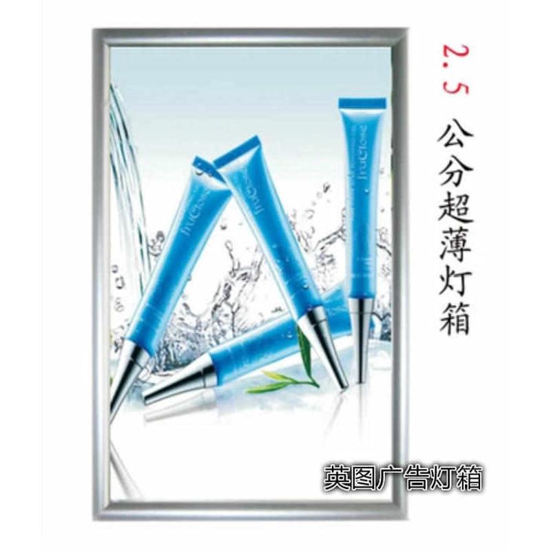 5070单面开启式换画超薄灯箱铝型材边框相框画框广告海报框不亮