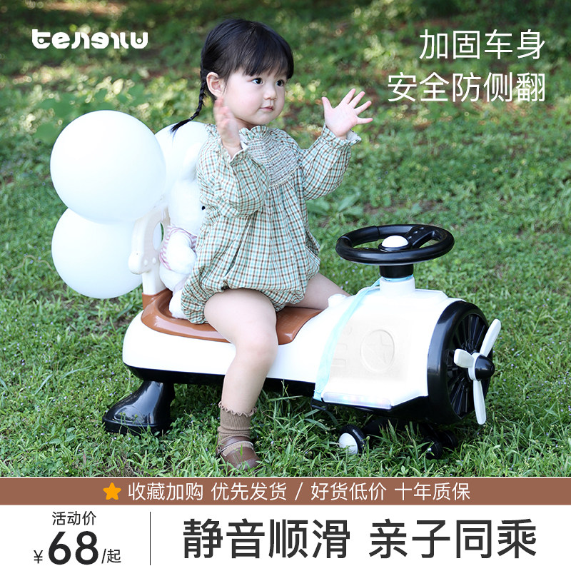 儿童扭扭车13岁大人可坐婴儿宝宝溜溜车万向轮S防侧翻摇摆妞妞
