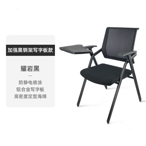 培训椅带桌板写字板会议椅桌椅一体电脑椅折叠办公椅网布椅子凳子