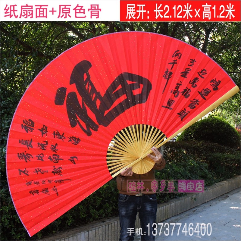 春节喜庆红色扇子背景墙挂装饰大折扇中国风工艺礼品扇 金色福字