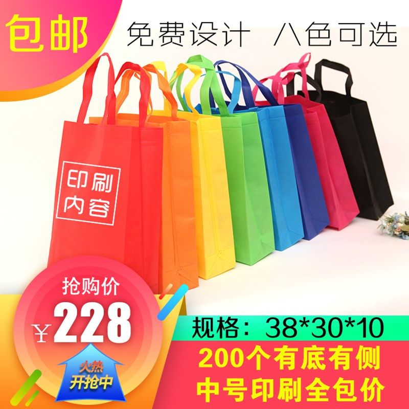 定做无纺布袋加急环保袋手提袋定制广告购物礼品袋子加厚logo订做