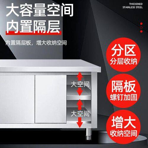不锈钢工作台厨房操作台面储物柜切菜烘焙商用单通双通拉门打荷台