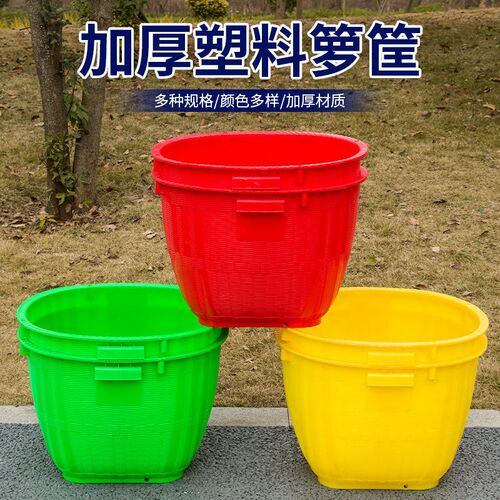 加厚塑料筐胶罗筐加厚箩筐塑料加高塑胶篮子圆R形塑料编织箩筐装