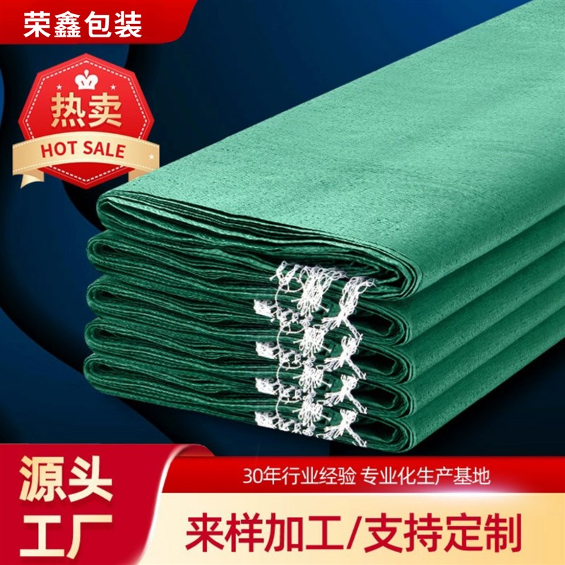 绿色编织袋大号编l织袋纸箱打包袋服装厂打包袋装修垃圾袋沙袋耐