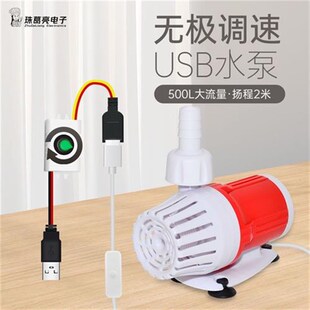 USB变频水泵鱼缸超静音水陆两用潜水泵底吸鱼缸循环过滤泵水草缸