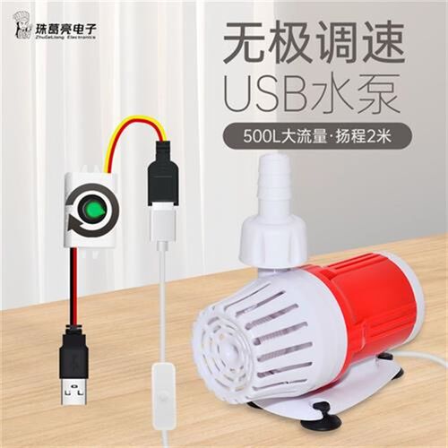 USB变频水泵鱼缸超静音水陆两用潜水泵底吸鱼缸循环过滤泵水草缸