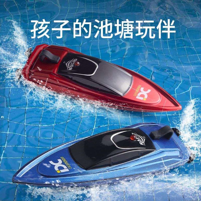 迷你遥控船水上可下水儿童玩具高速快艇电动可充电男孩游艇防水