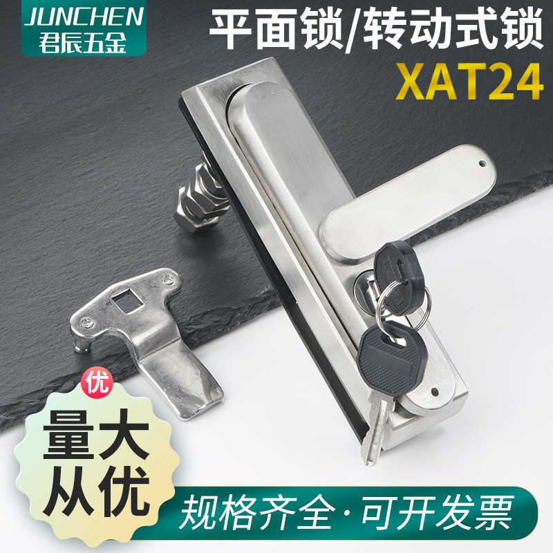 XAT24平面锁把手拉起转动式z304不锈钢设备箱配电柜锂电设备锁
