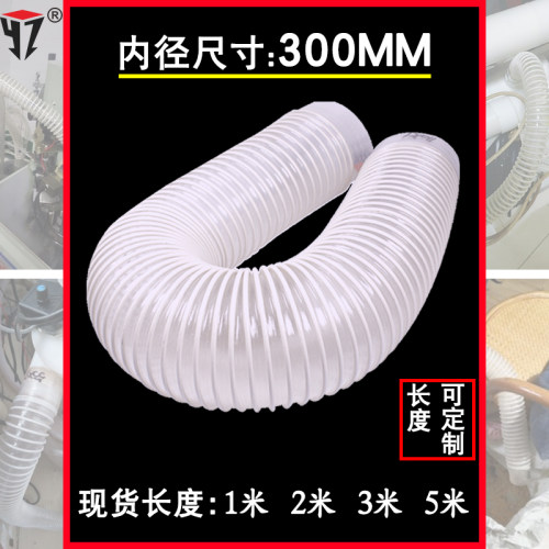 pvc风管300/320/330/t350/400/430管螺旋波纹吸料塑筋伸缩透明软