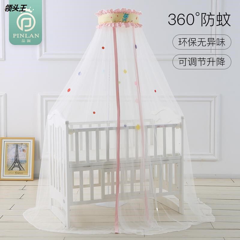 品澜婴儿床蚊帐带支m架宫廷落地全罩式婴儿童蚊帐罩新生儿纱帐宝