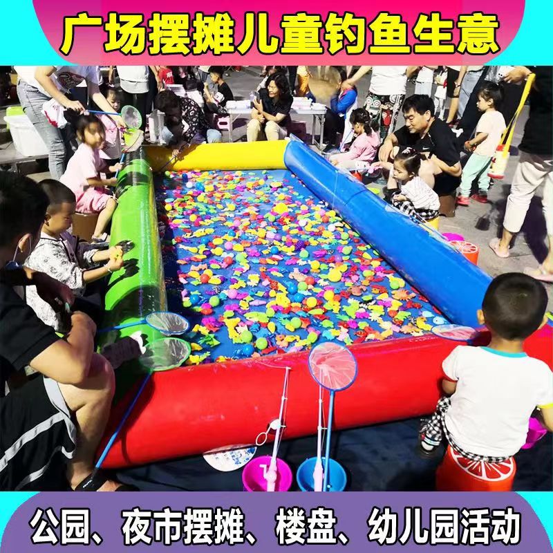 儿童钓鱼池套装磁性钓鱼玩具充气水池加厚捞O鱼池公园广场夜市摆