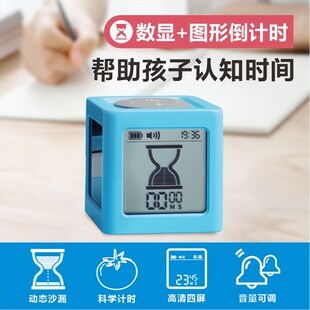计时器学习定时器儿童学生记时间器小学生自律时间管理写作业提醒