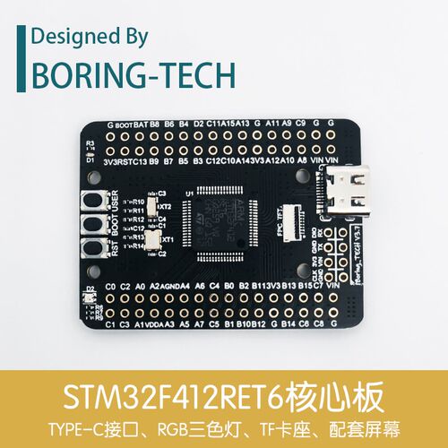 STM32F4开发板 oSTM32F412RET6 核心板 系统板 超F103